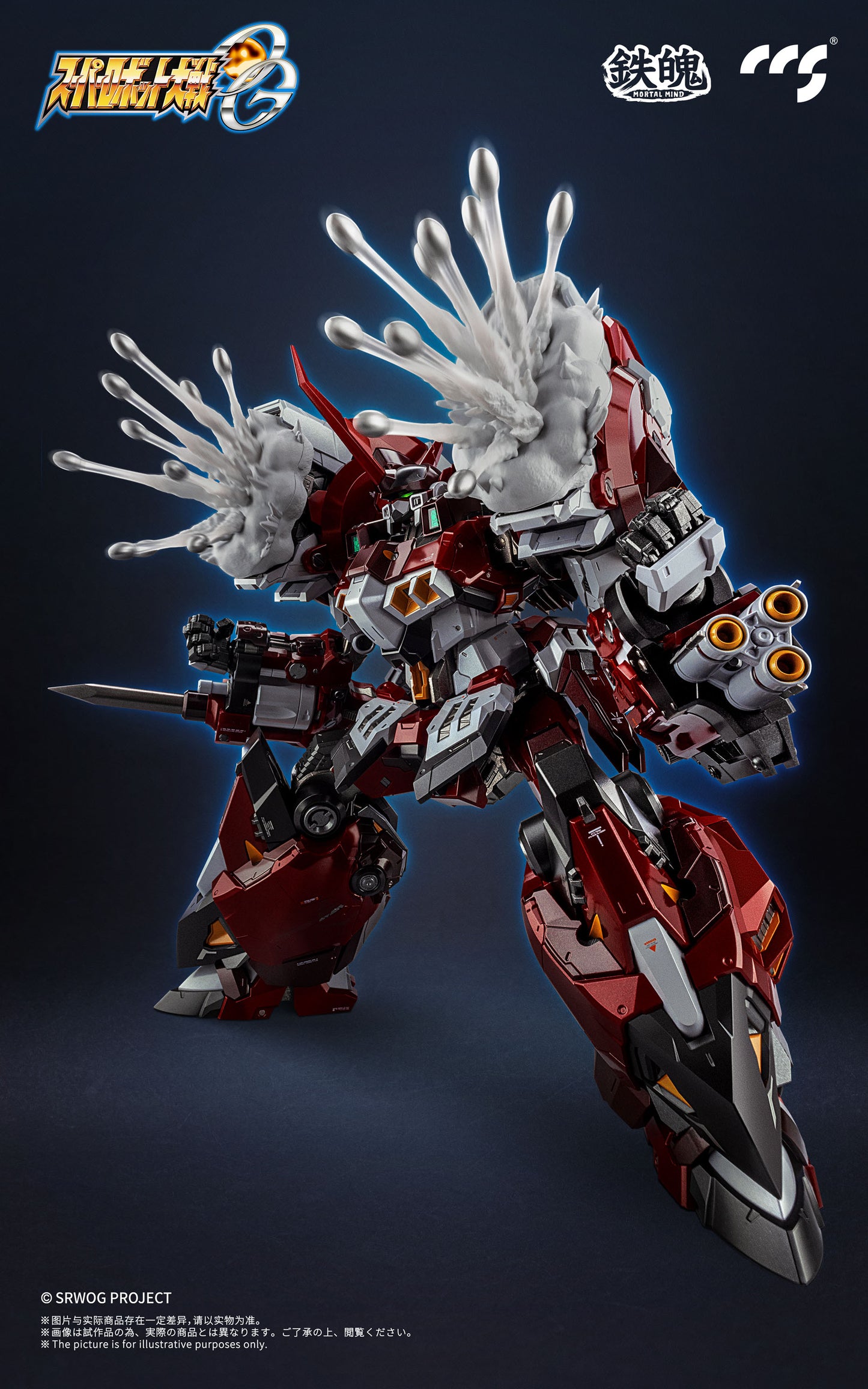 CCSTOYS 鉄魄(MORTAL MIND)シリーズ スーパーロボット大戦OG アルトアイゼン 合金可動フィギュア