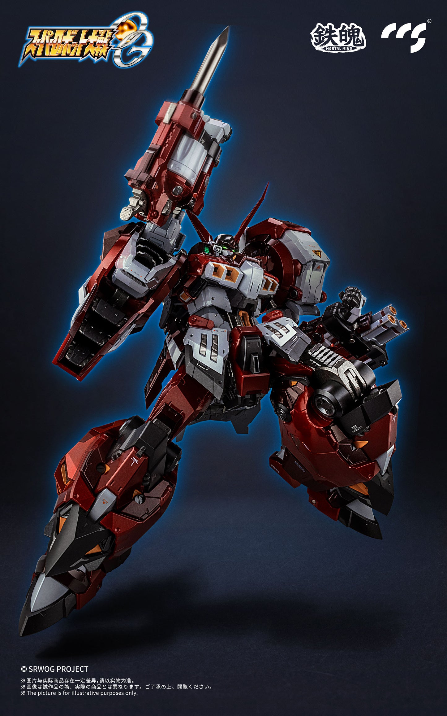 CCSTOYS 鉄魄(MORTAL MIND)シリーズ スーパーロボット大戦OG アルトアイゼン 合金可動フィギュア