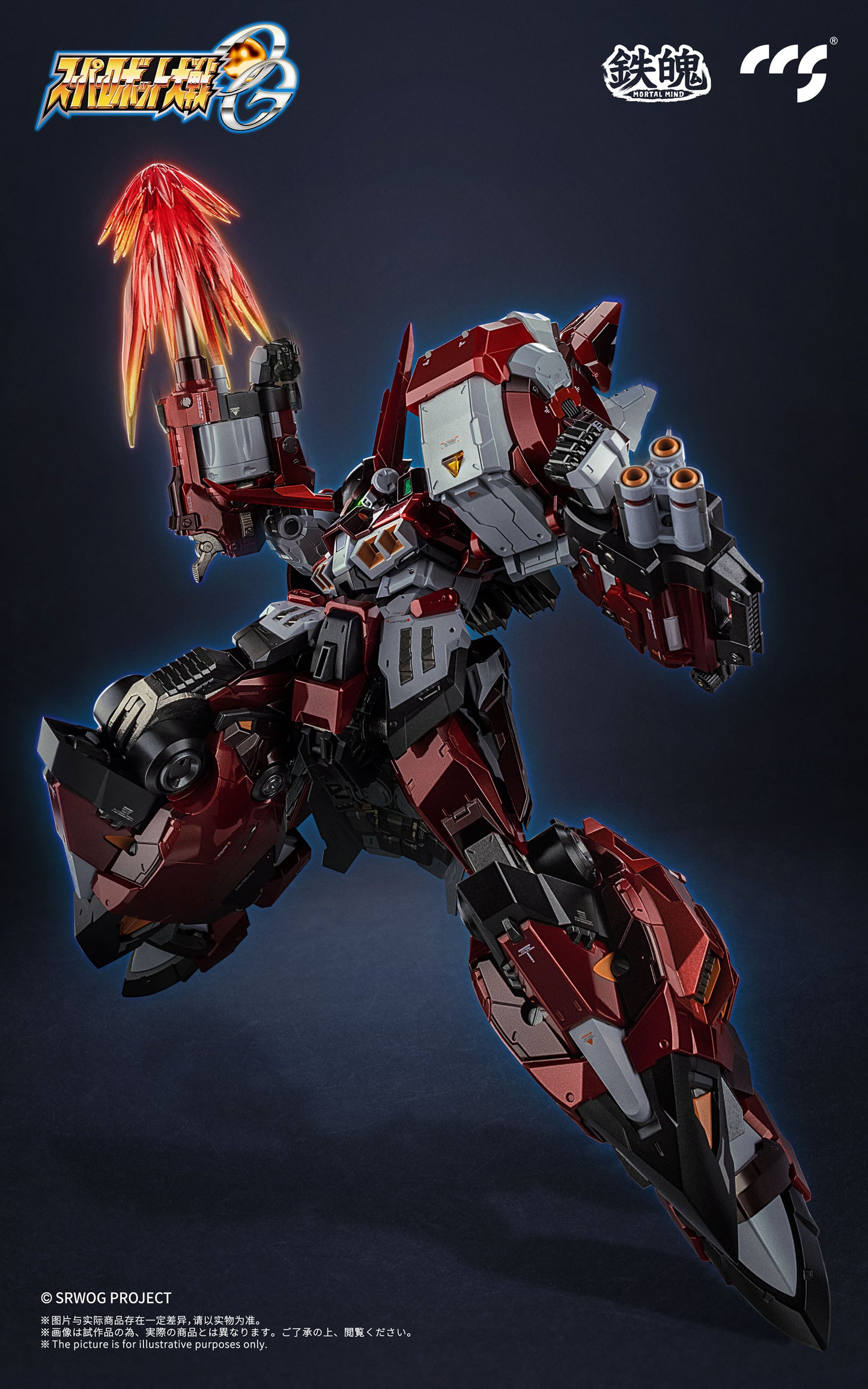 CCSTOYS 鉄魄(MORTAL MIND)シリーズ スーパーロボット大戦OG アルトアイゼン 合金可動フィギュア