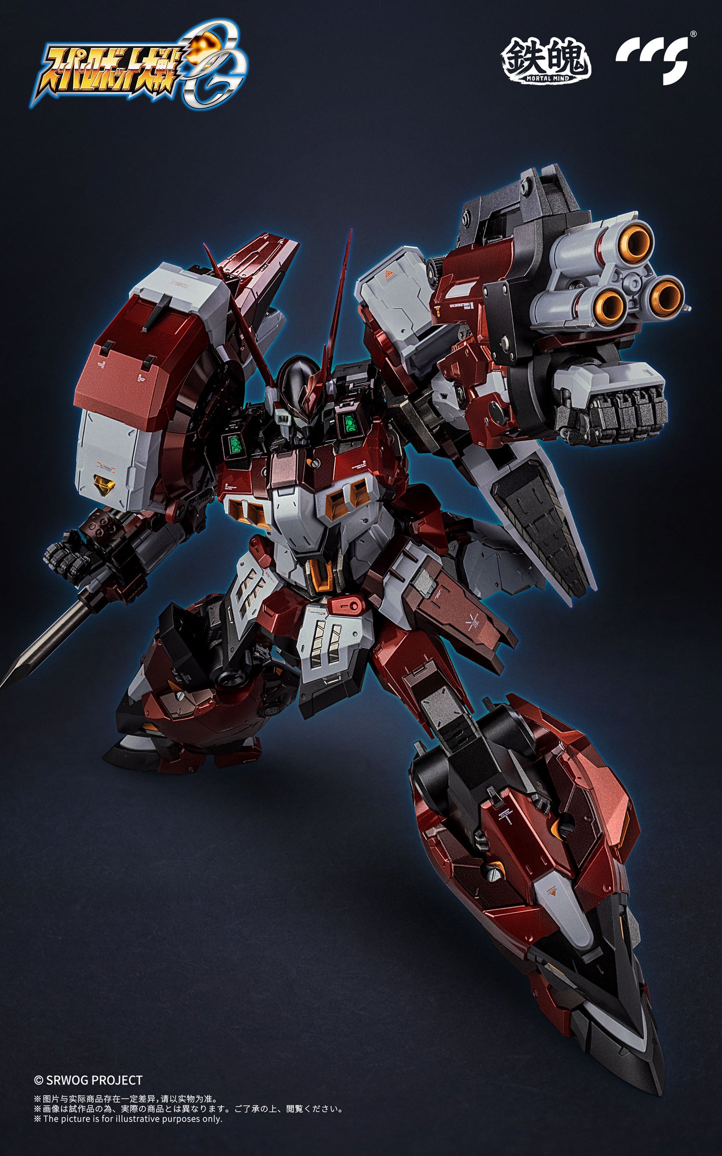 CCSTOYS 鉄魄(MORTAL MIND)シリーズ スーパーロボット大戦OG アルトアイゼン 合金可動フィギュア