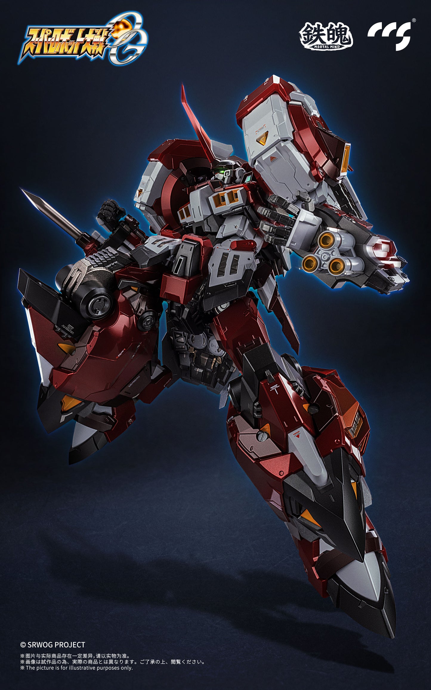 CCSTOYS 鉄魄(MORTAL MIND)シリーズ スーパーロボット大戦OG アルトアイゼン 合金可動フィギュア