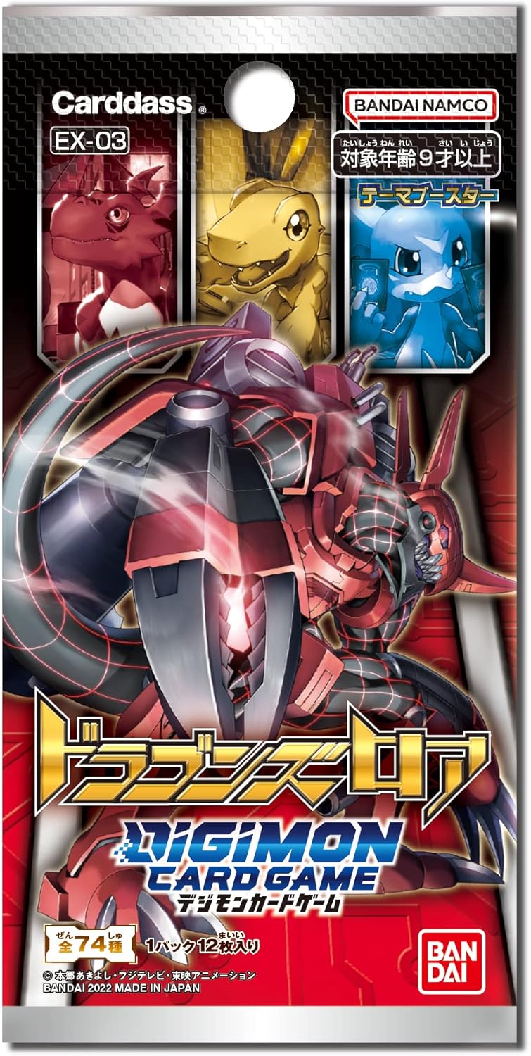 デジモンカードゲーム テーマブースター ドラゴンズロア EX-03