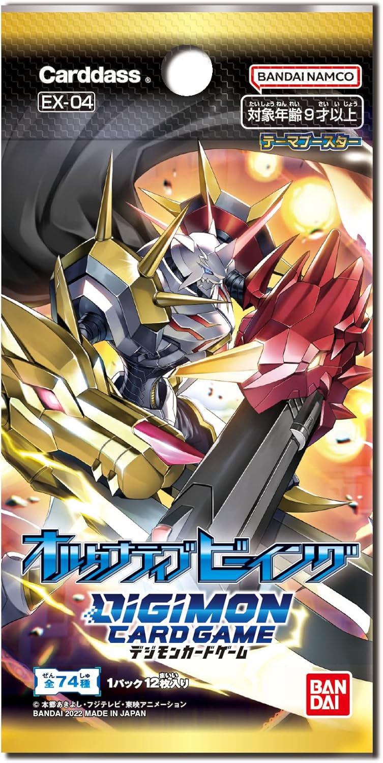 デジモンカードゲーム テーマブースター オルタナティブビーイング EX-04