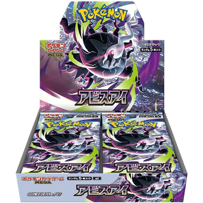 アビスアイ　ポケモンカード ポケモンカードゲーム MEGA 拡張パック アビスアイ BOX – TOYS-トイズ-