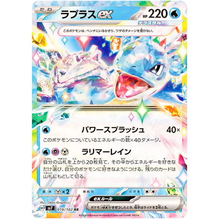 ラプラスex