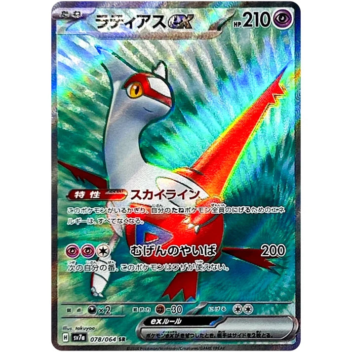 ラティアスex