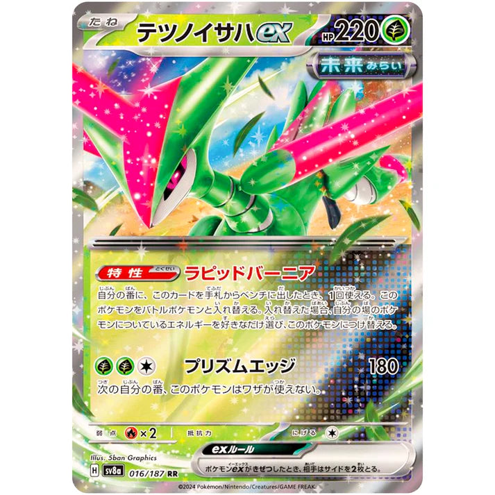 テツノイサハex
