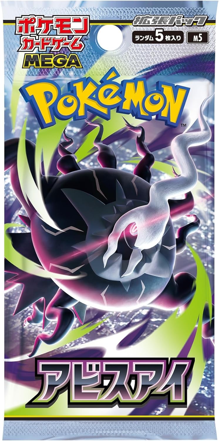 ポケモンカードゲーム MEGA 拡張パック アビスアイ BOX