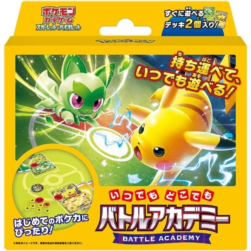 スカーレット&バイオレット いつでもどこでも バトルアカデミーx15個 ポケモンカードゲーム スカーレット&バイオレット いつでもどこでも