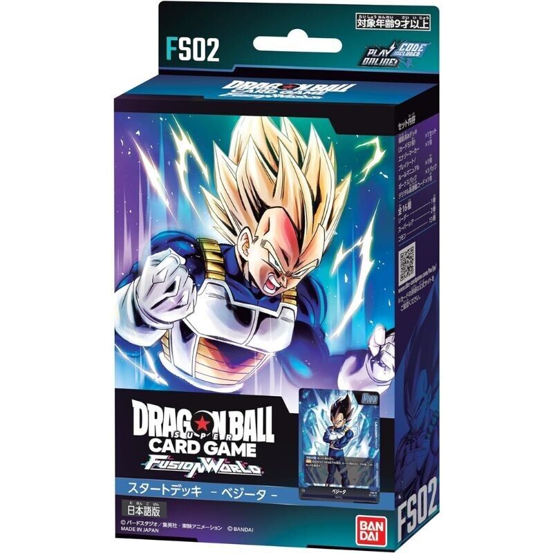ドラゴンボールスーパーカードゲーム フュージョンワールド スタートデッキ ベジータ FS02