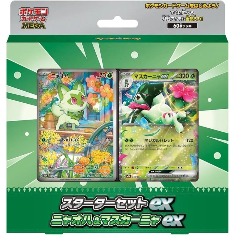 ポケモンカードゲーム MEGA スターターセットex ニャオハ&マスカーニャex