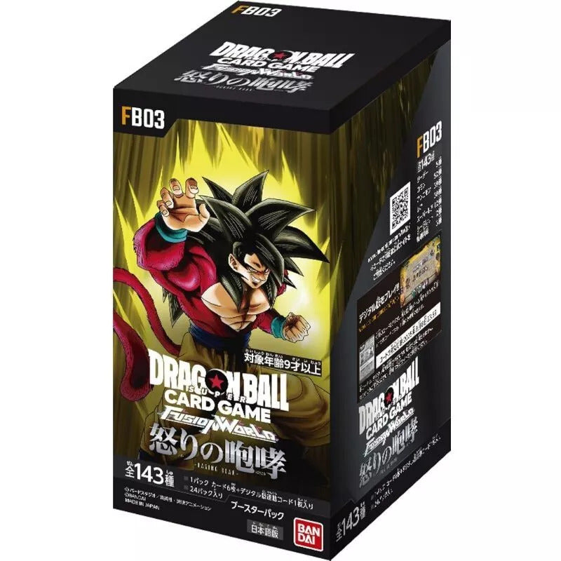 ドラゴンボールスーパーカードゲーム フュージョンワールド ブースターパック 怒りの咆哮 FB03