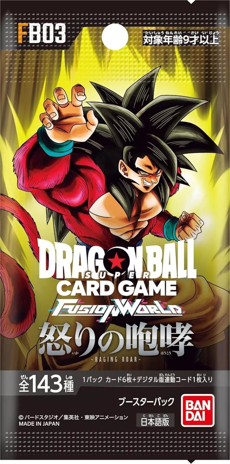 ドラゴンボールスーパーカードゲーム フュージョンワールド ブースターパック 怒りの咆哮 FB03