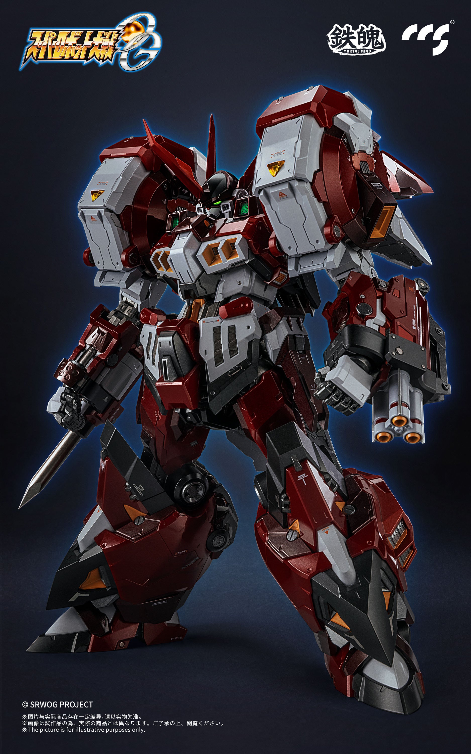 【未開封・新品】CCSTOYS アルトアイゼン スーパーロボット大戦OG CCSTOYS 鉄魄(MORTAL MIND)シリーズ スーパーロボット大戦OG アルト