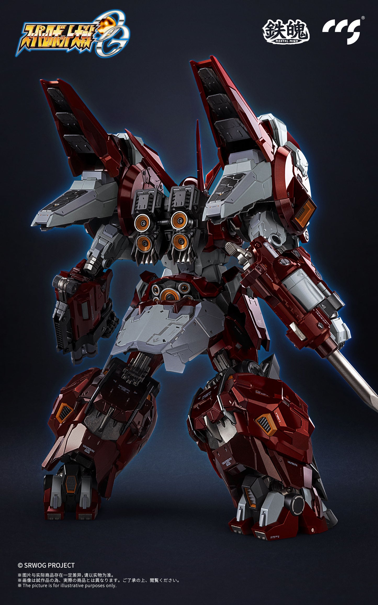 CCSTOYS 鉄魄(MORTAL MIND)シリーズ スーパーロボット大戦OG アルトアイゼン 合金可動フィギュア