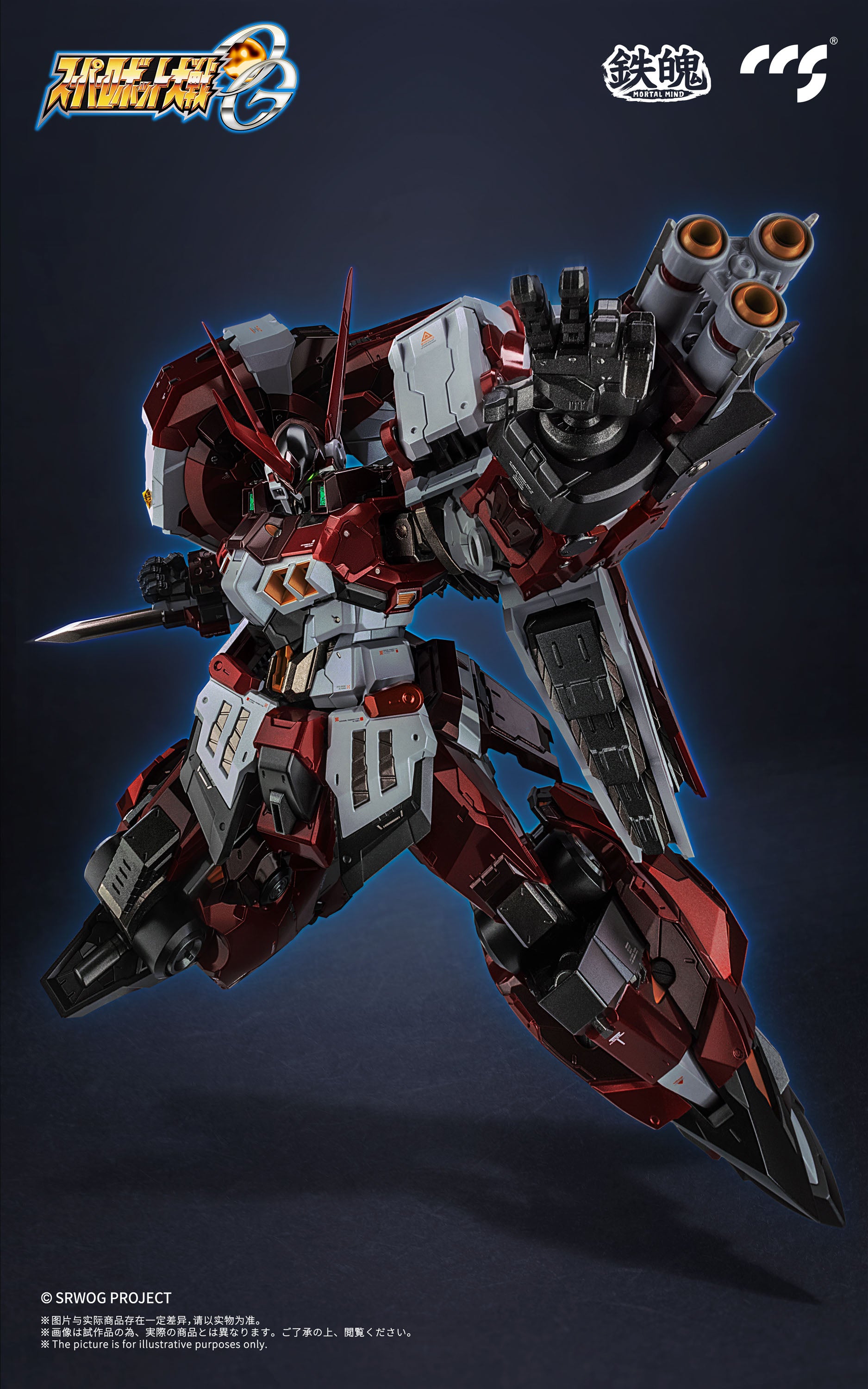 CCSTOYS 鉄魄(MORTAL MIND)シリーズ スーパーロボット大戦OG アルト