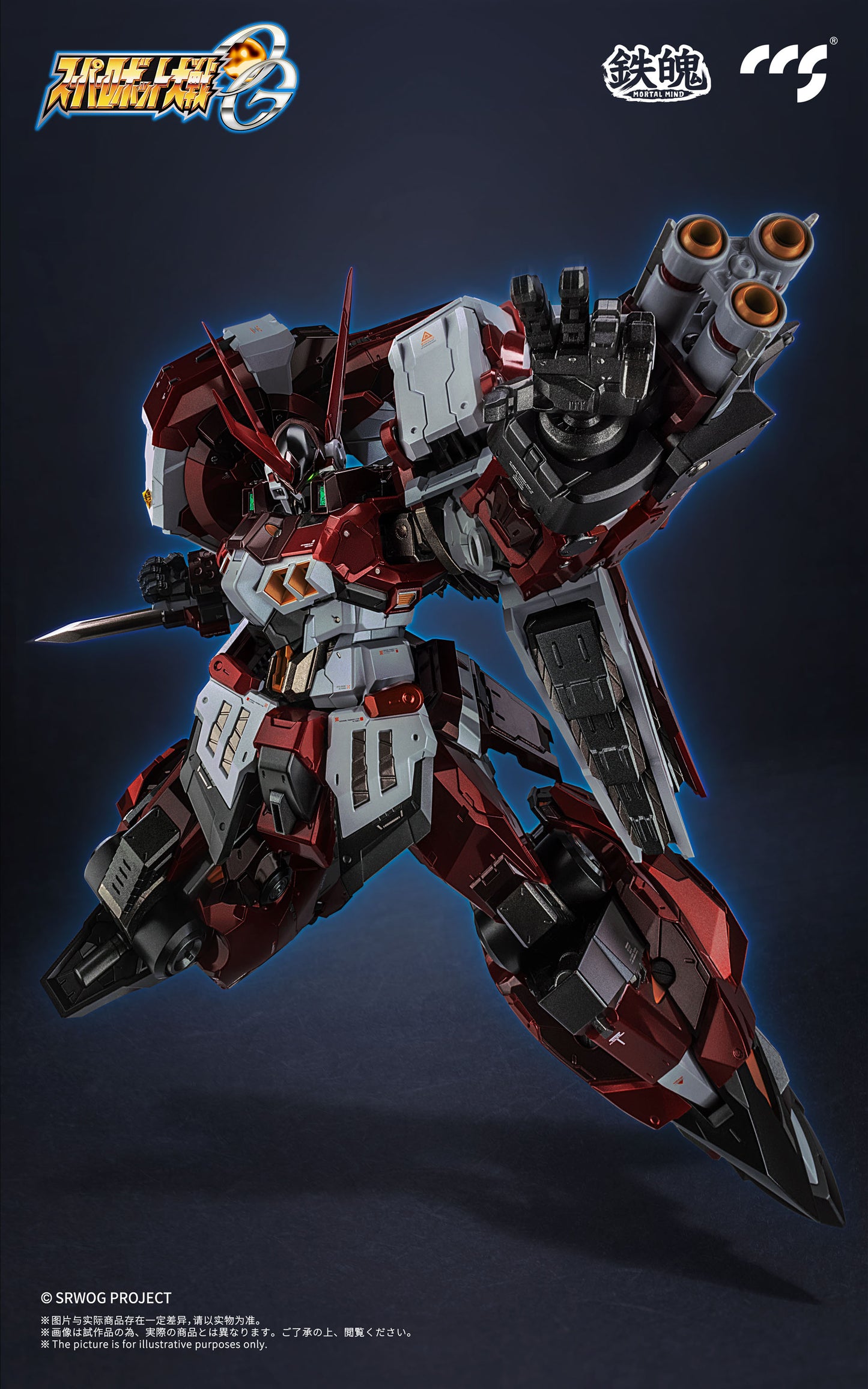 CCSTOYS 鉄魄(MORTAL MIND)シリーズ スーパーロボット大戦OG アルトアイゼン 合金可動フィギュア
