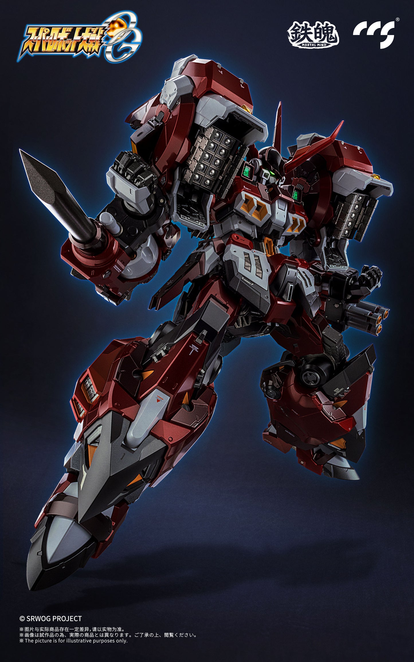CCSTOYS 鉄魄(MORTAL MIND)シリーズ スーパーロボット大戦OG アルトアイゼン 合金可動フィギュア