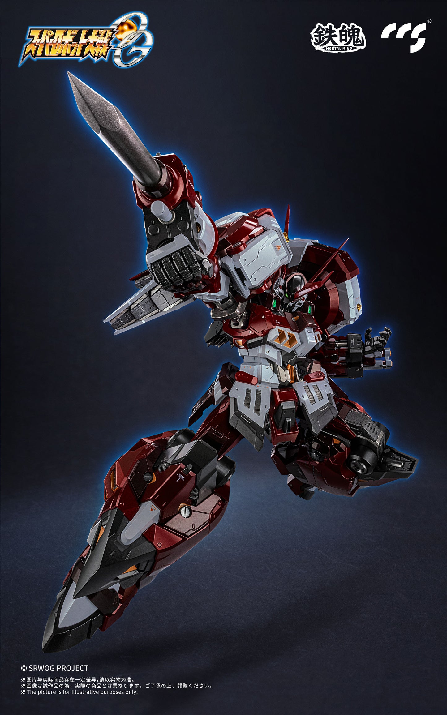 CCSTOYS 鉄魄(MORTAL MIND)シリーズ スーパーロボット大戦OG アルトアイゼン 合金可動フィギュア
