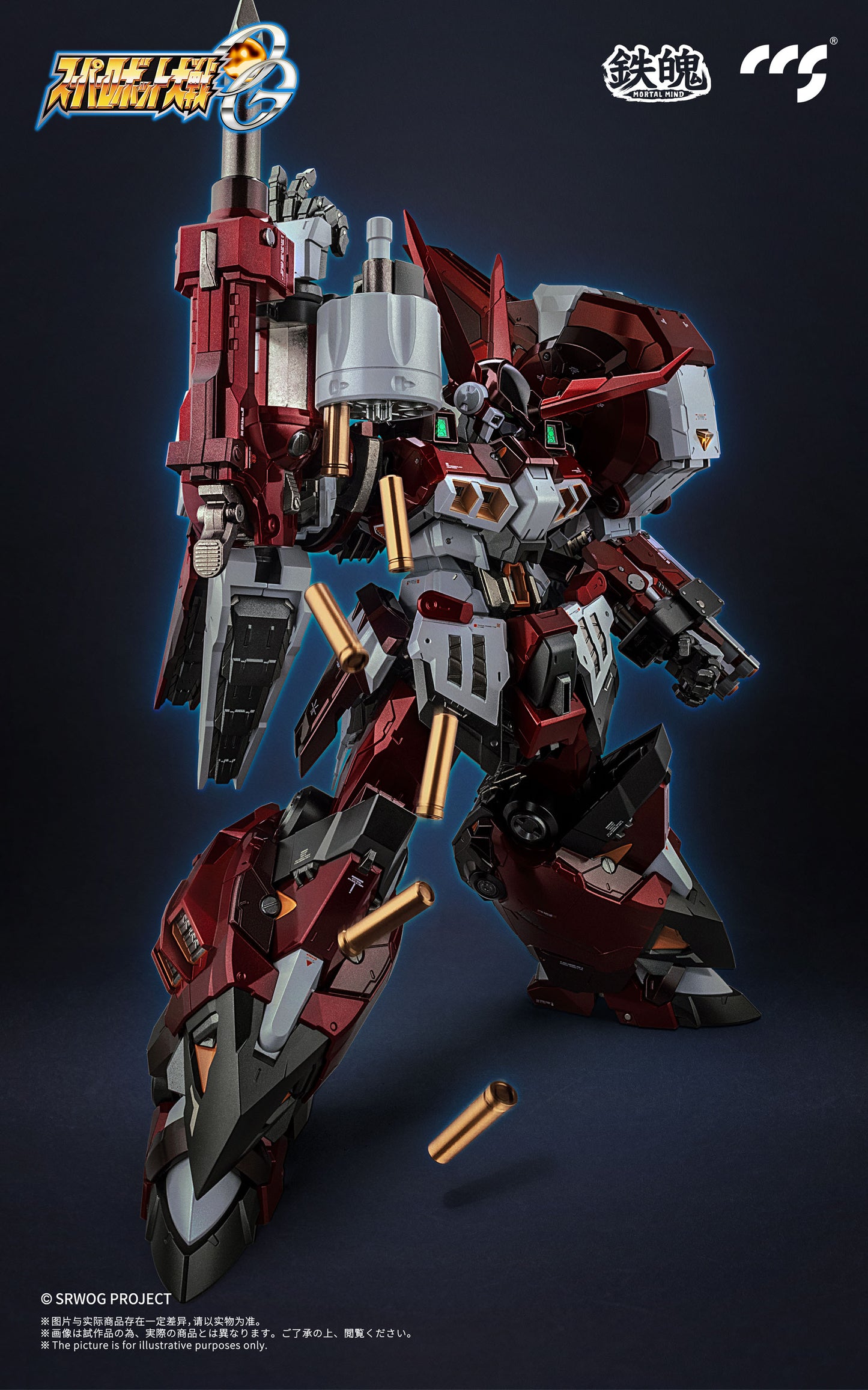 CCSTOYS 鉄魄(MORTAL MIND)シリーズ スーパーロボット大戦OG アルトアイゼン 合金可動フィギュア
