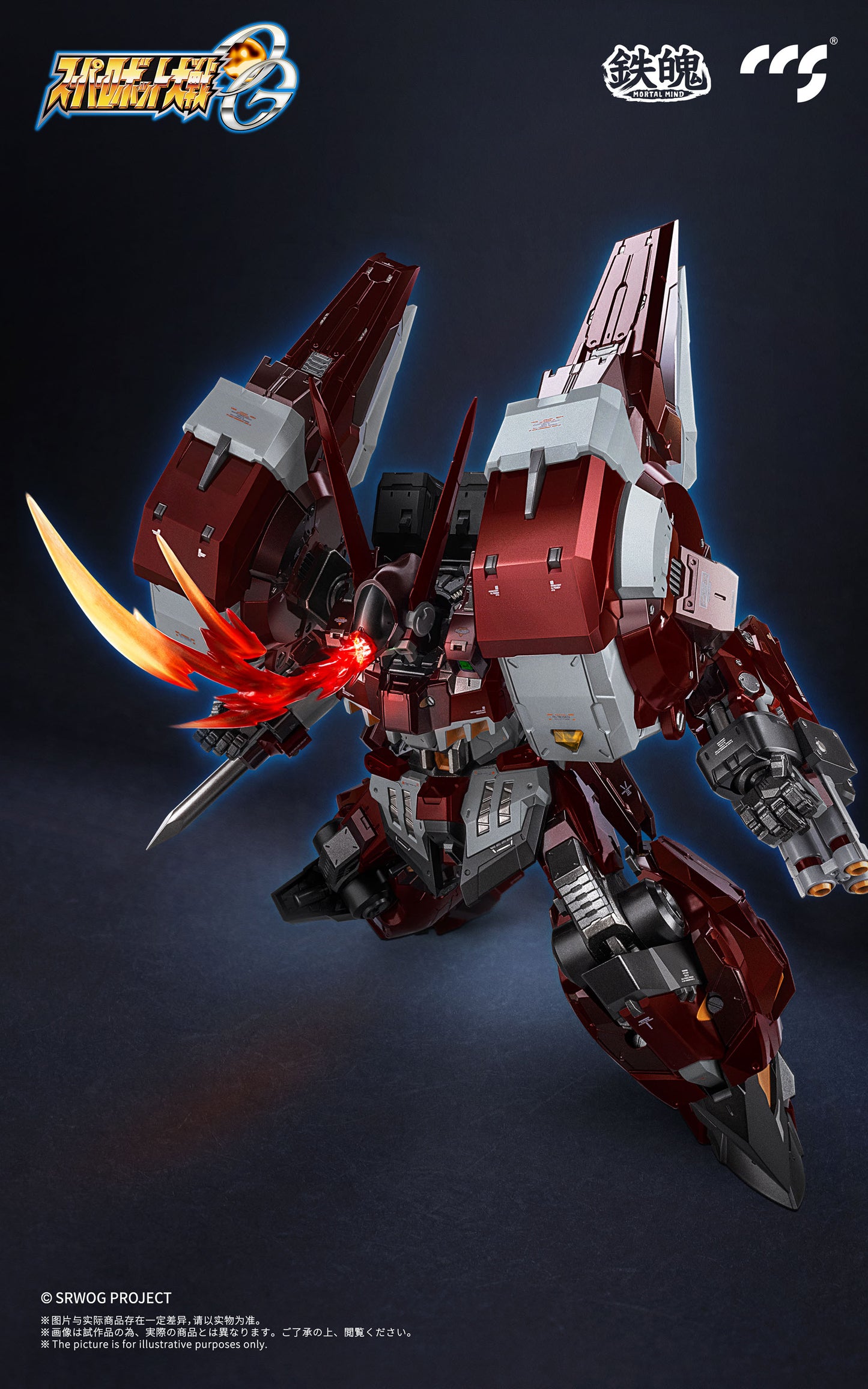 CCSTOYS 鉄魄(MORTAL MIND)シリーズ スーパーロボット大戦OG アルトアイゼン 合金可動フィギュア