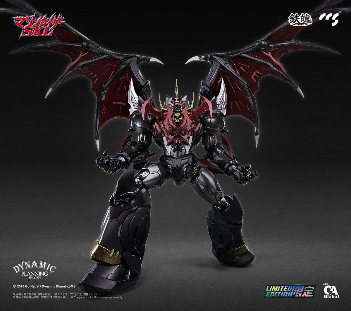 C&A Global Ltd. × CCSTOYS 鉄魄(MORTAL MIND)シリーズ マジンカイザーSKL マジンカイザーSKL 合金可動フィギュア