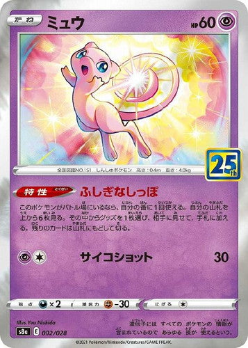 ミュウ