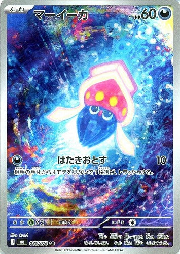 マーイーカ