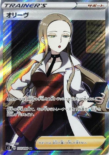 オリーヴ