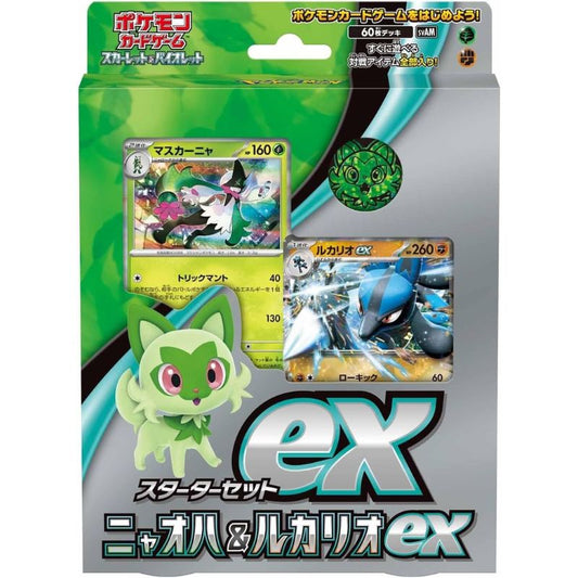 ポケモンカードゲーム スカーレット&バイオレット スターターセットex ニャオハ&ルカリオex