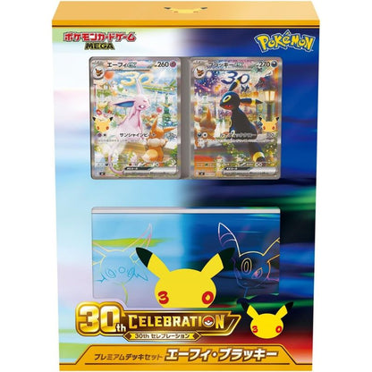 ポケモンカードゲーム MEGA 30th CELEBRATION プレミアムデッキセット エーフィ・ブラッキー