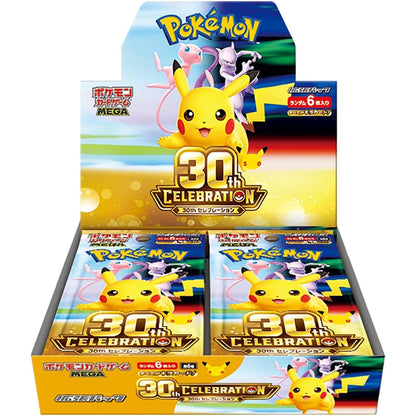 ポケモンカードゲーム MEGA 拡張パック 30th CELEBRATION BOX