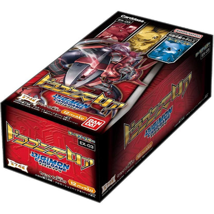 デジモンカードゲーム テーマブースター ドラゴンズロア EX-03