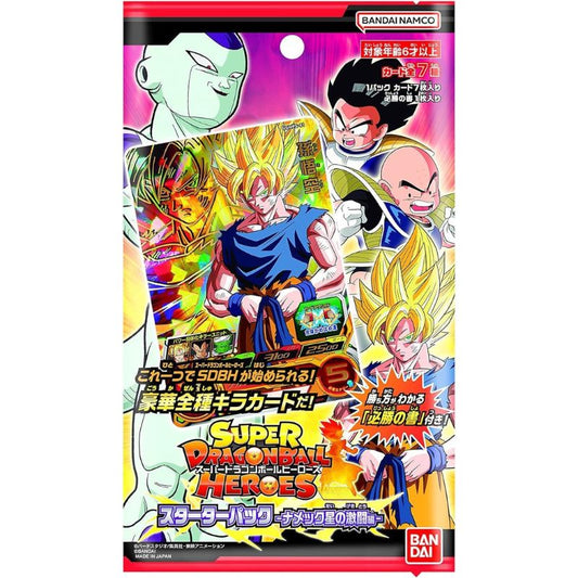 スーパードラゴンボールヒーローズ スターターパック -ナメック星の激闘編-