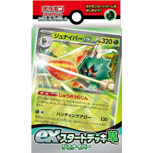 ポケモンカードゲーム スカーレット&バイオレット exスタートデッキ 草 ジュナイパー