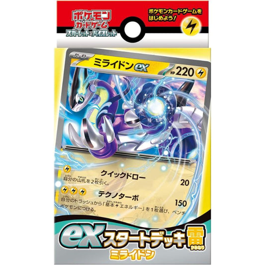 ポケモンカードゲーム スカーレット&バイオレット exスタートデッキ 雷 ミライドン