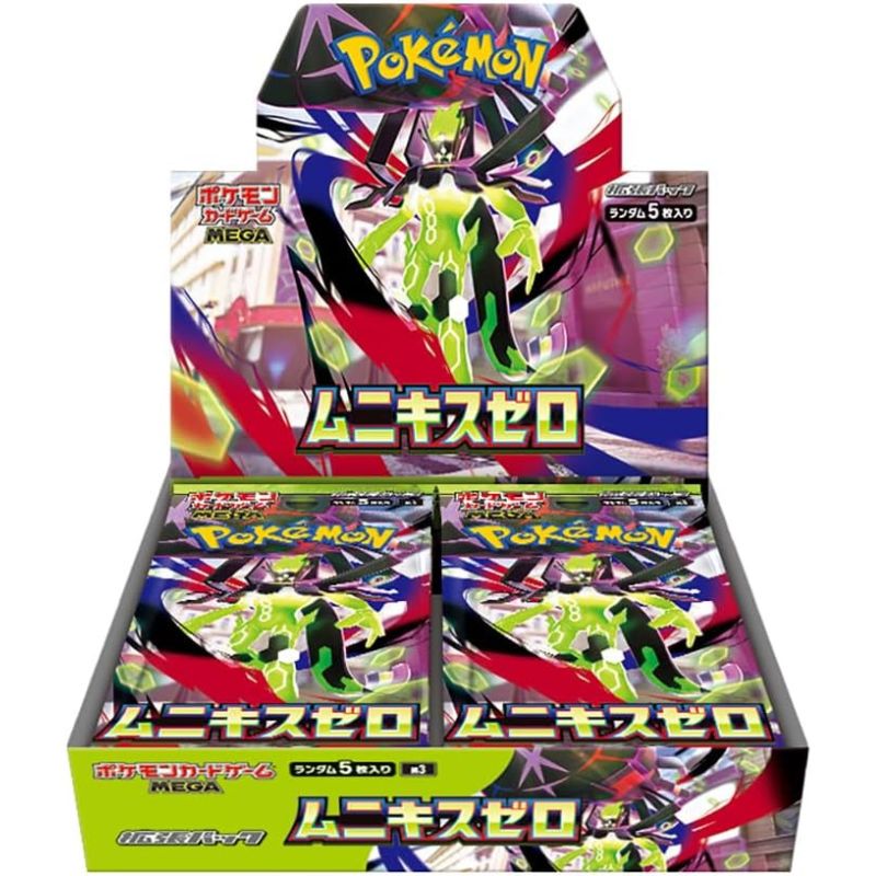 ポケモンカードゲーム MEGA 拡張パック ムニキスゼロ BOX
