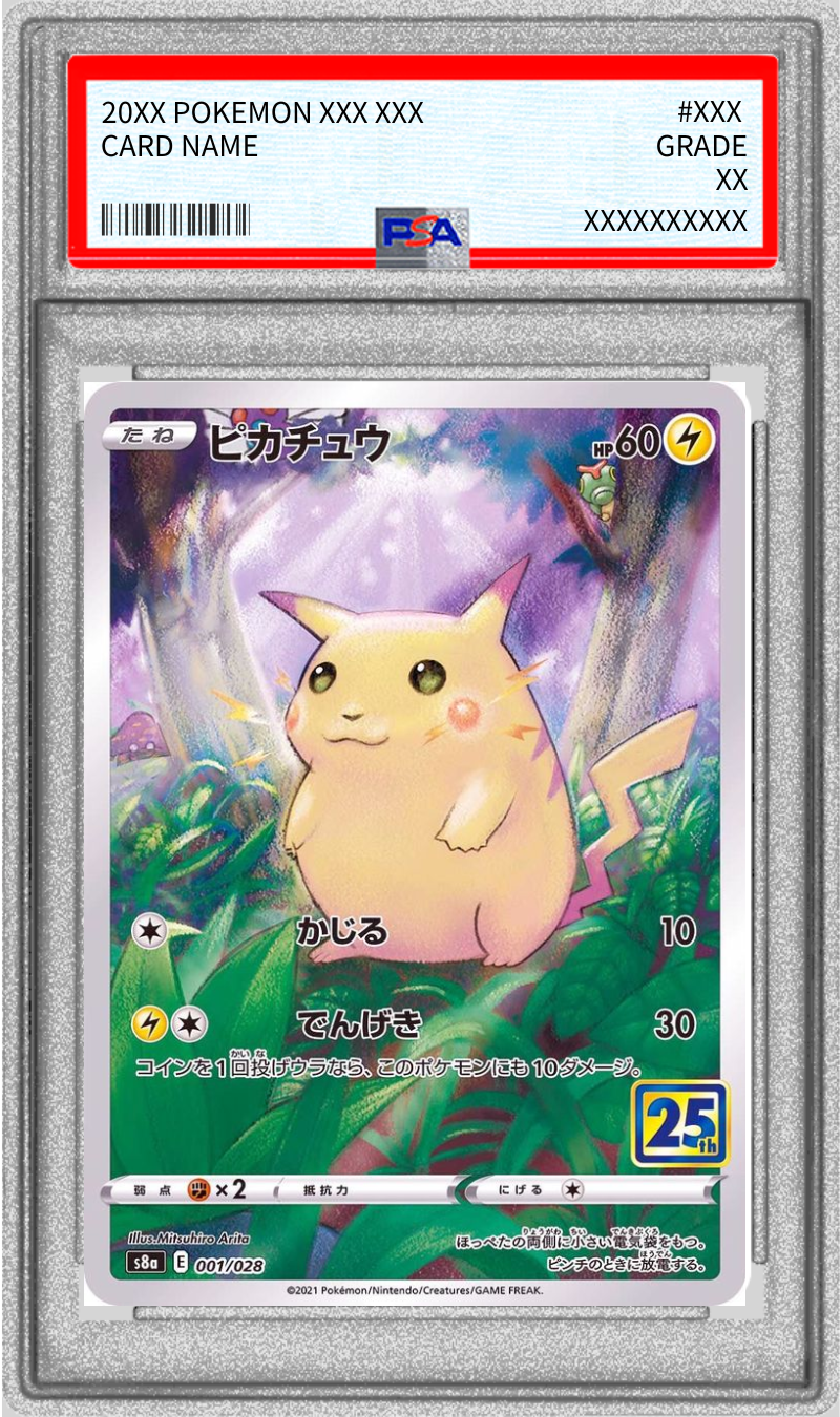 〔PSA9鑑定済〕ピカチュウ