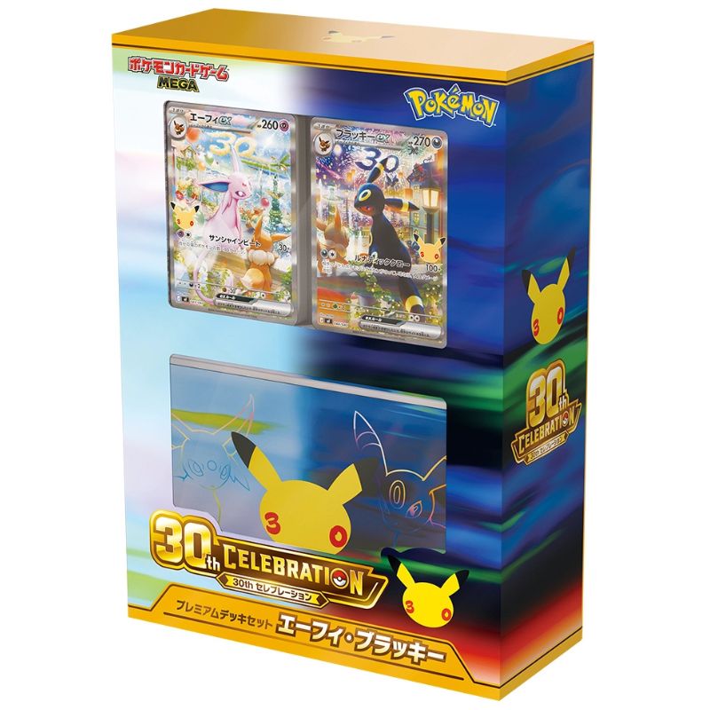 ポケモンカードゲーム MEGA 30th CELEBRATION プレミアムデッキセット エーフィ・ブラッキー