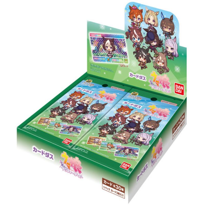 カードダス ウマ娘 プリティーダービー