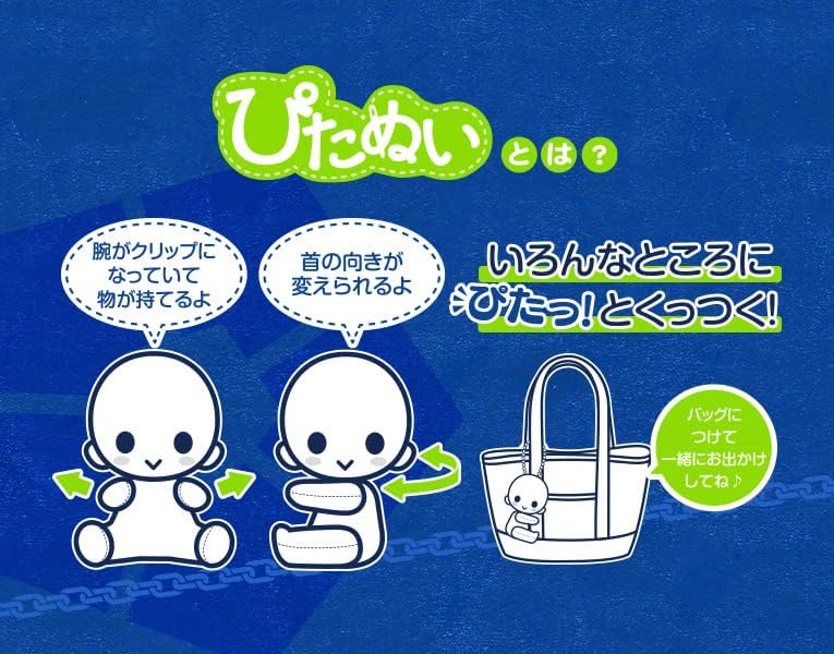 ぴたぬい ブルーロック 凪誠士郎
