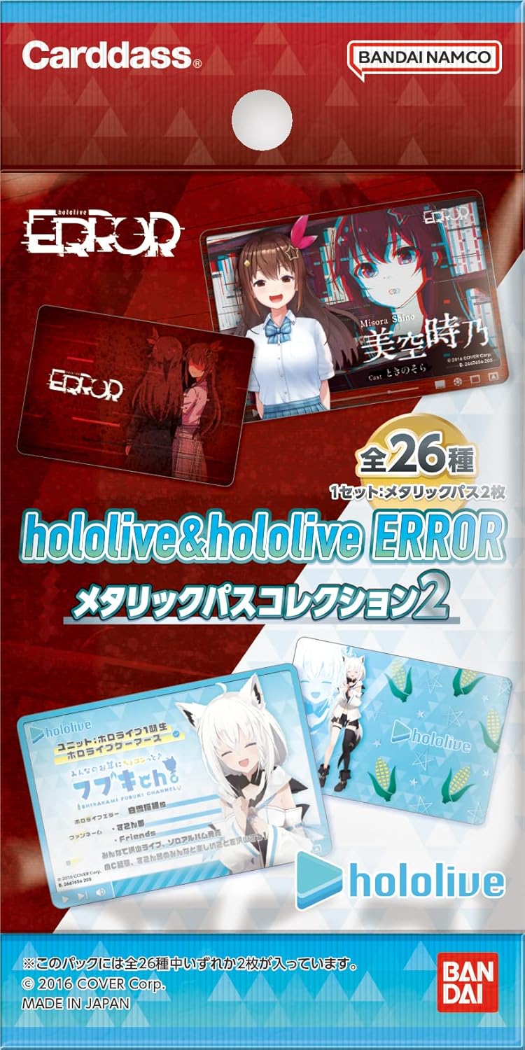hololive & hololive ERROR メタリックパスコレクション2