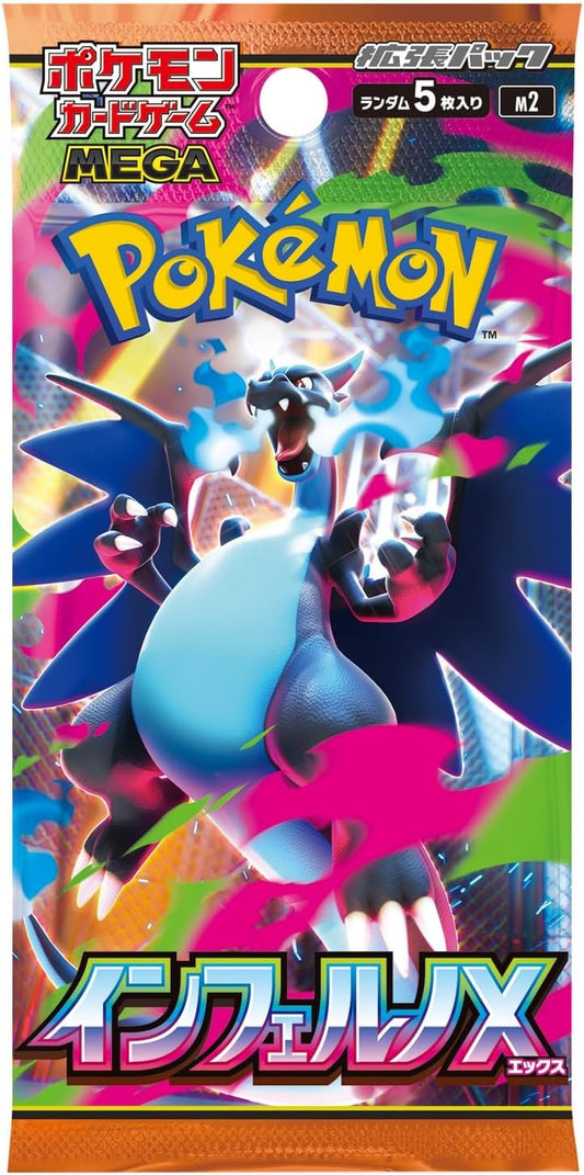 ポケモンカードゲーム MEGA 拡張パック インフェルノX BOX