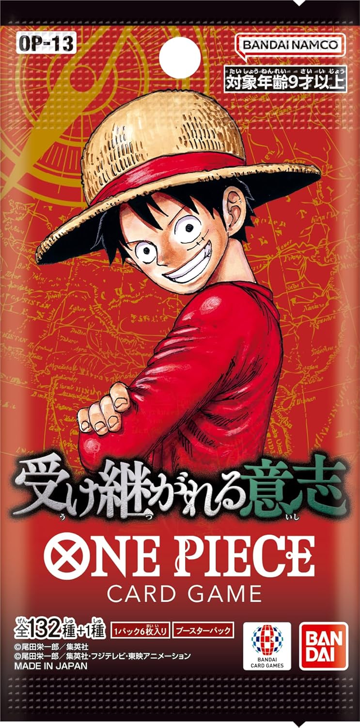 バンダイ(BANDAI) ONE PIECEカードゲーム 受け継がれる意志【OP-13】