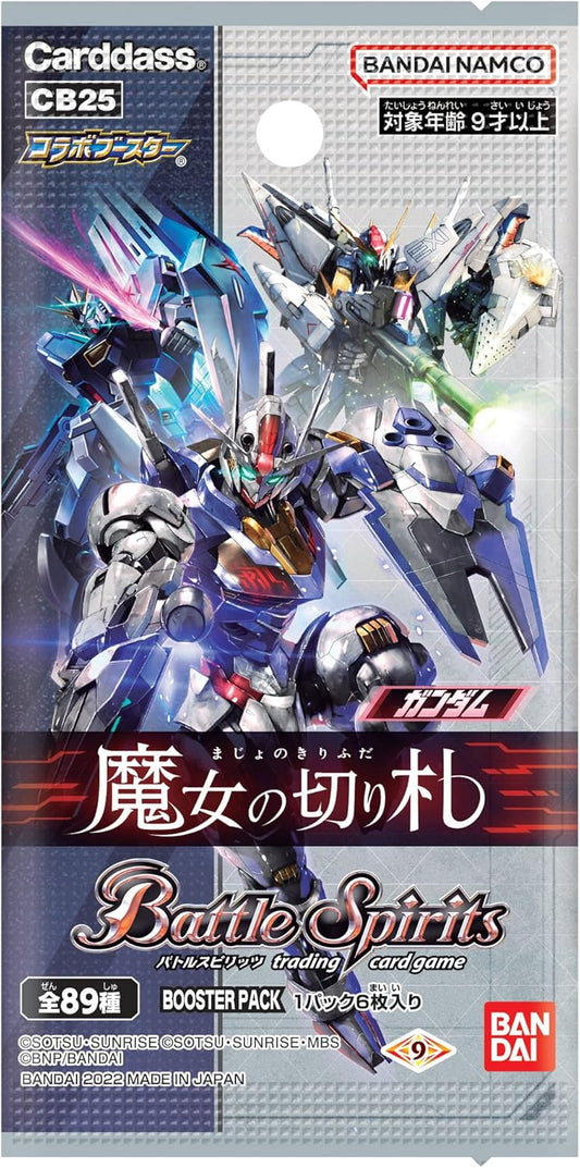バトルスピリッツ コラボブースター ガンダム 魔女の切り札 ブースターパック CB25