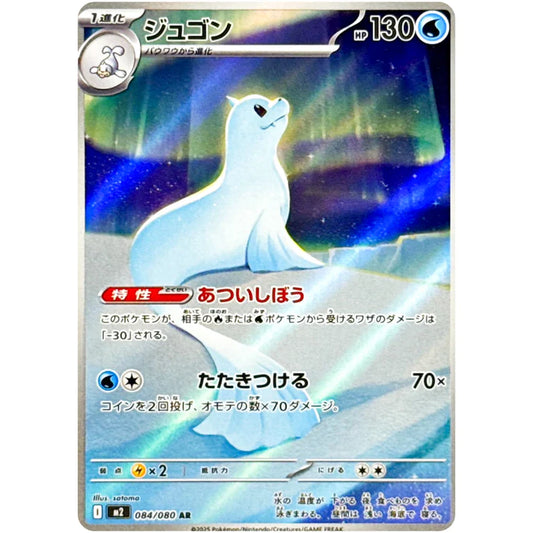 ジュゴン