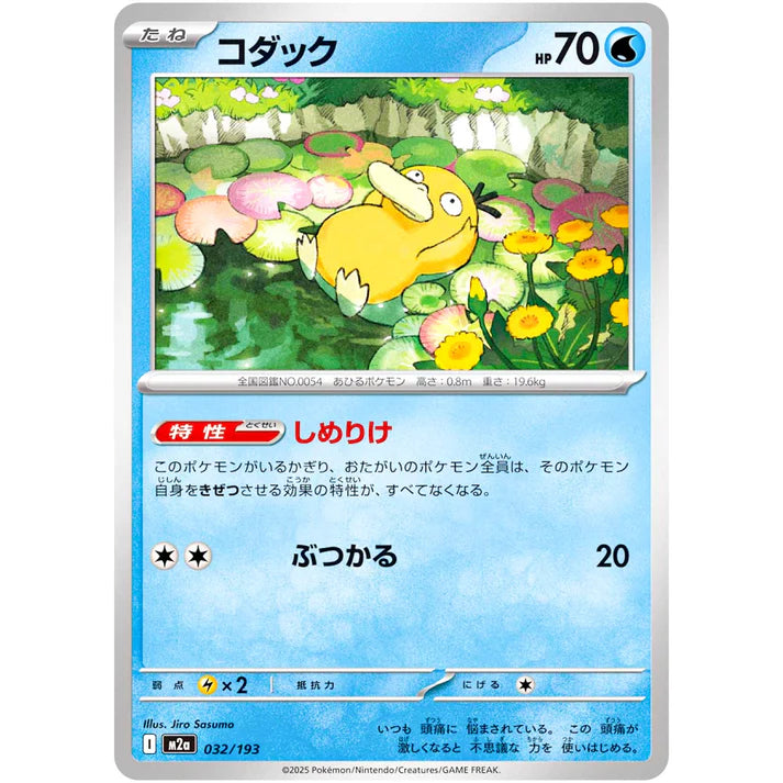 コダック