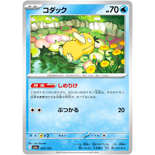 コダック