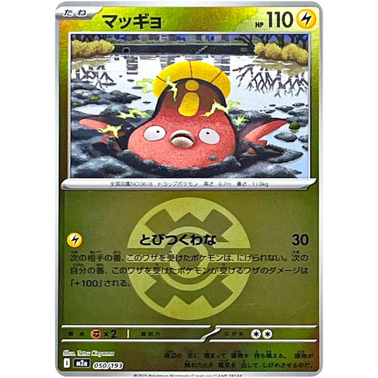 マッギョ クイックボールミラー