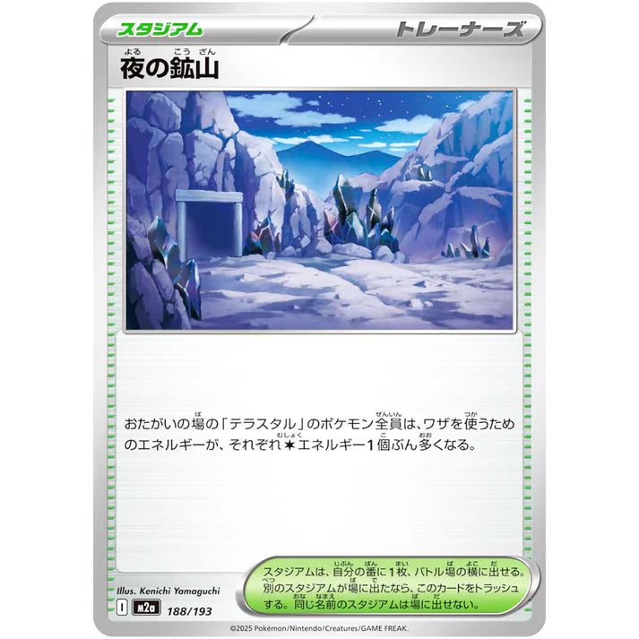夜の鉱山